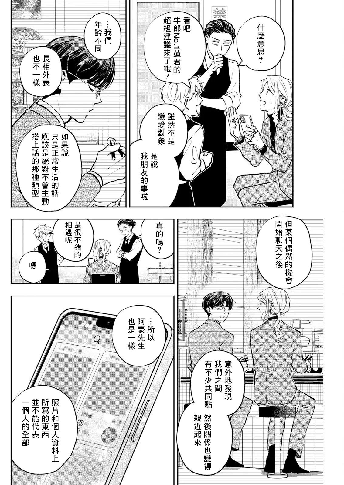 第34话 第14页