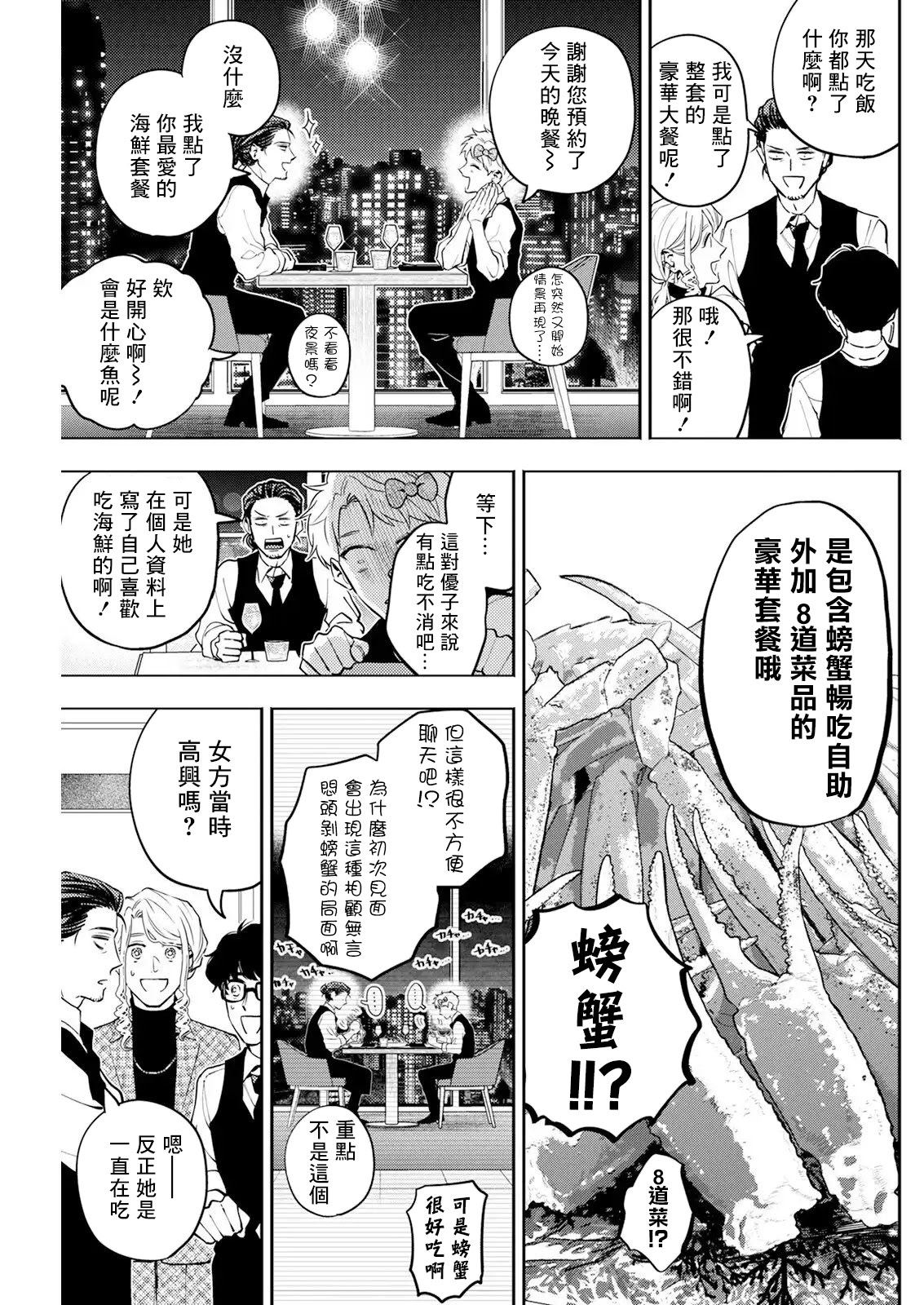 第34话 第7页