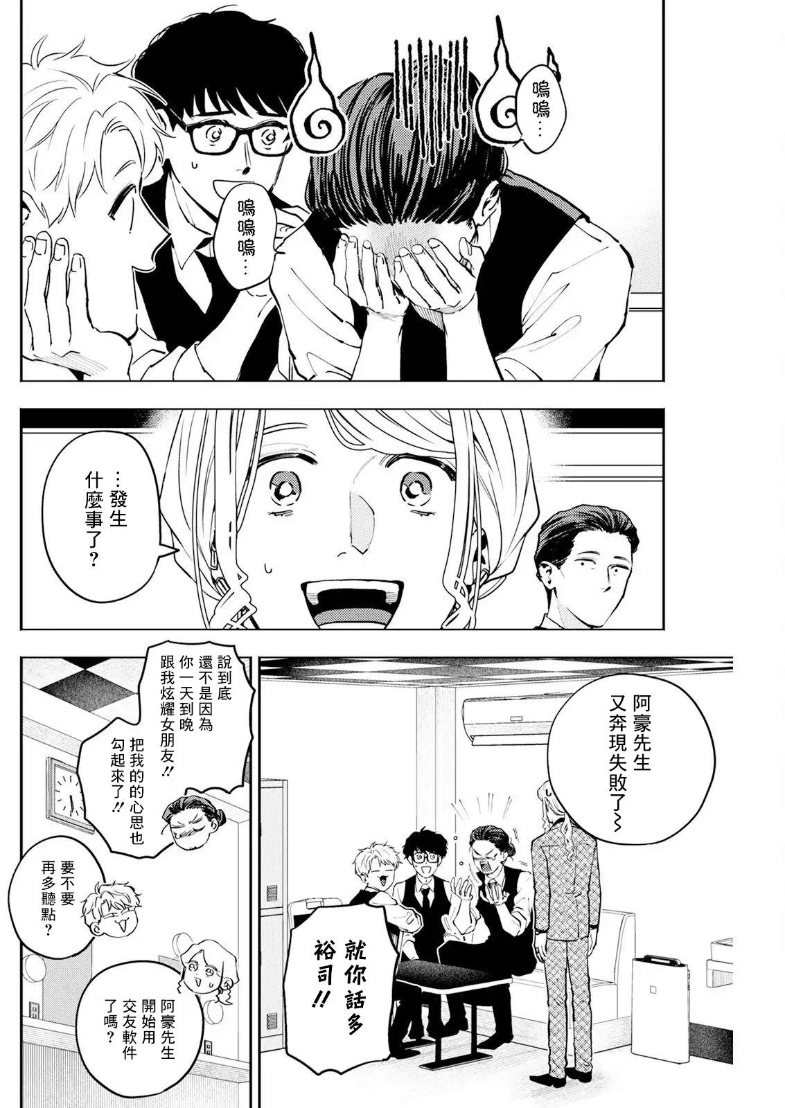第34话 第2页