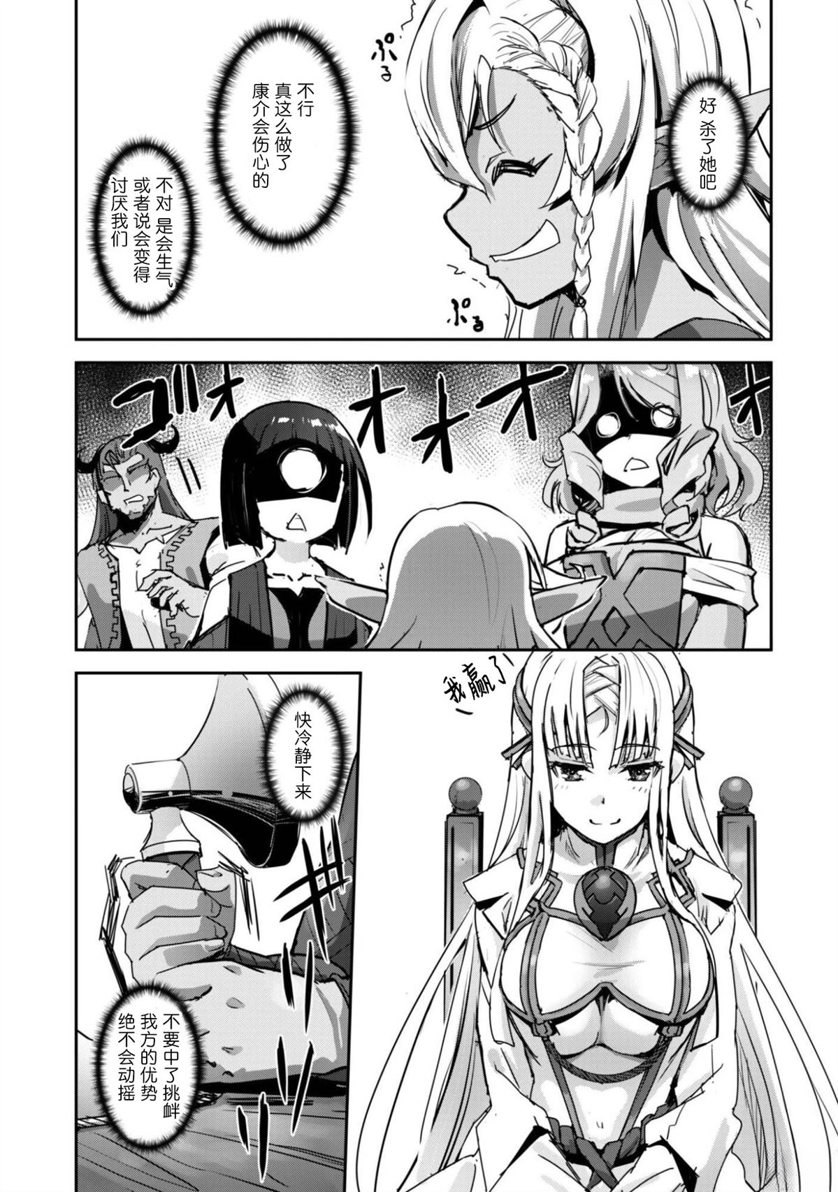 第63话 第9页