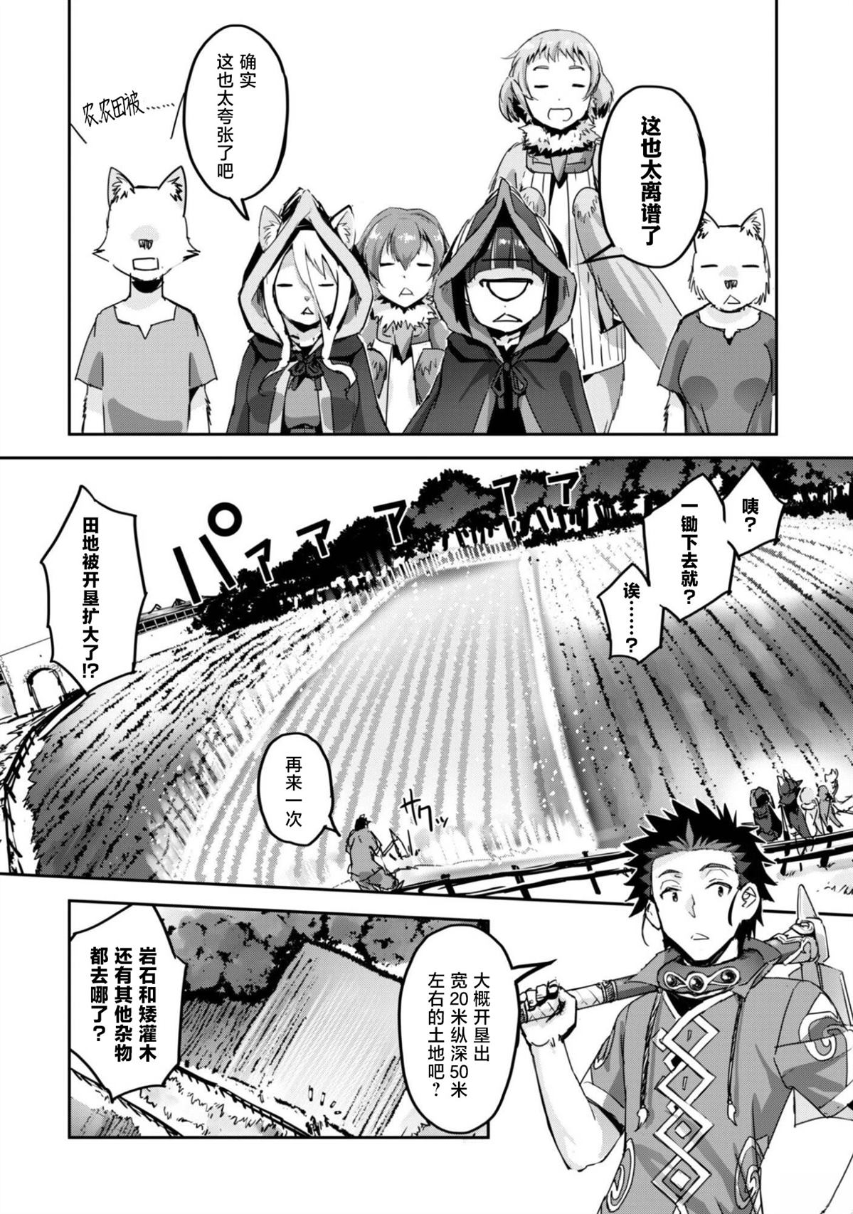 第63话 第16页