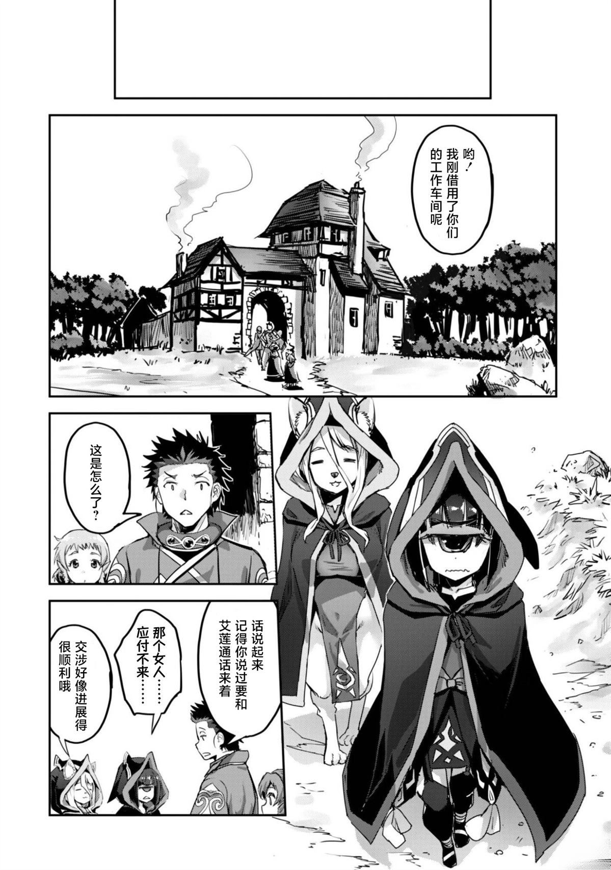 第63话 第12页