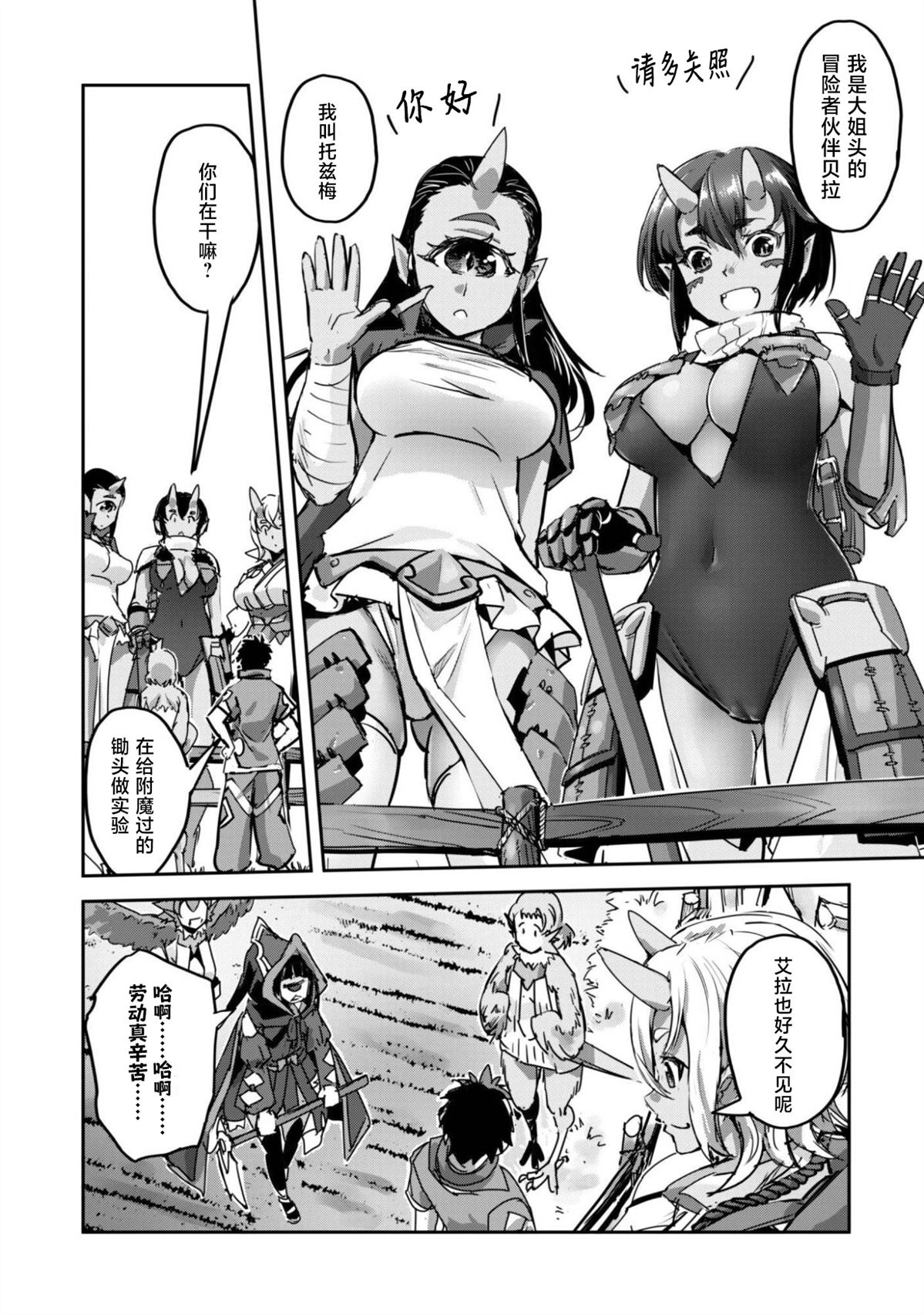 第63话 第21页
