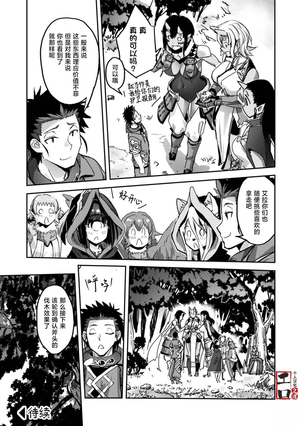 第63话 第31页