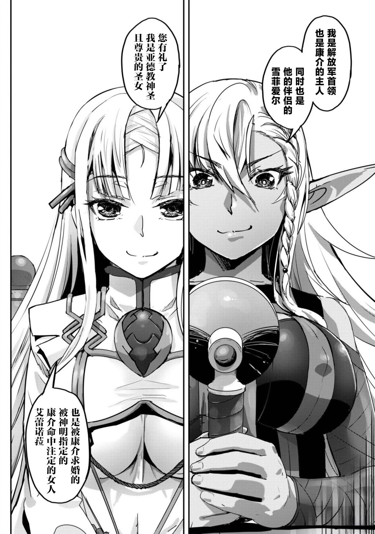 第63话 第6页