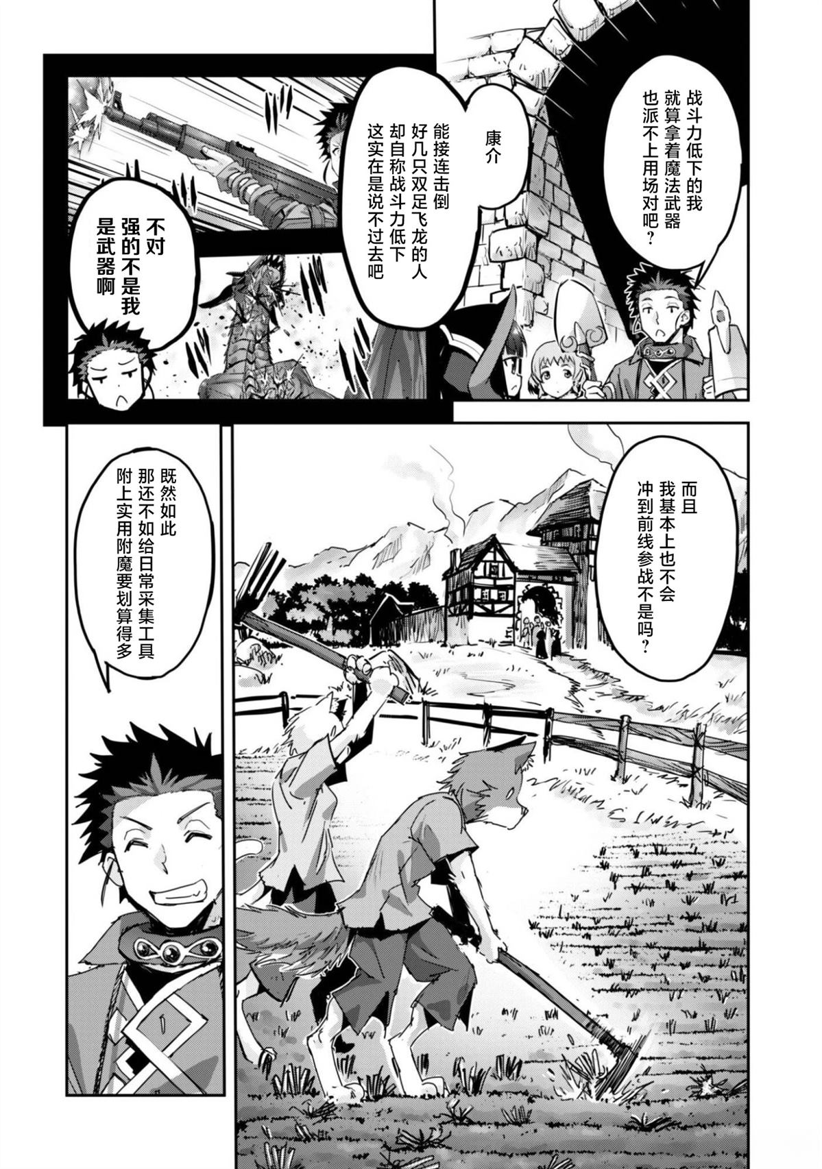 第63话 第14页
