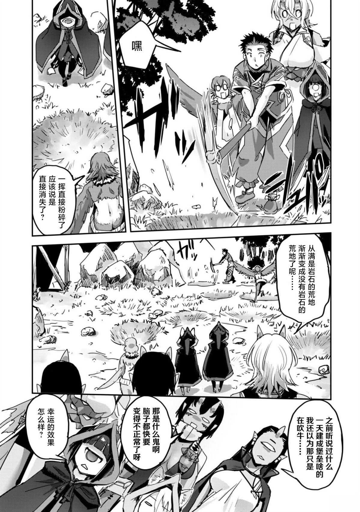 第63话 第27页