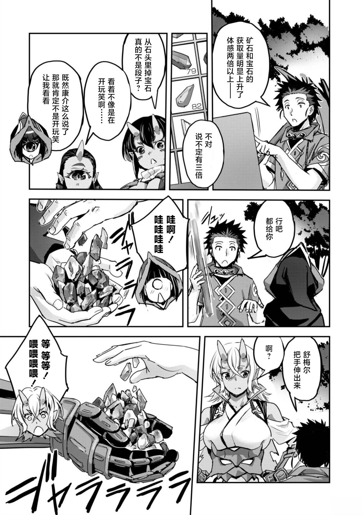 第63话 第28页