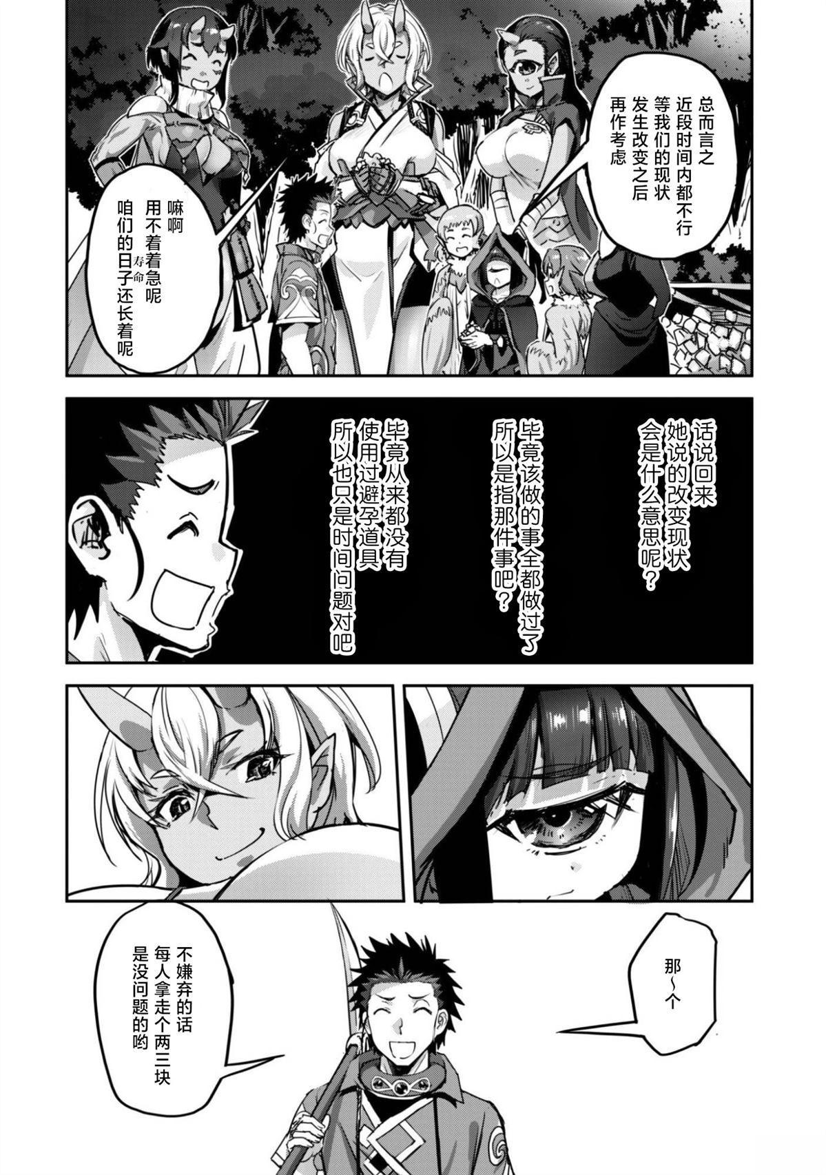 第63话 第30页