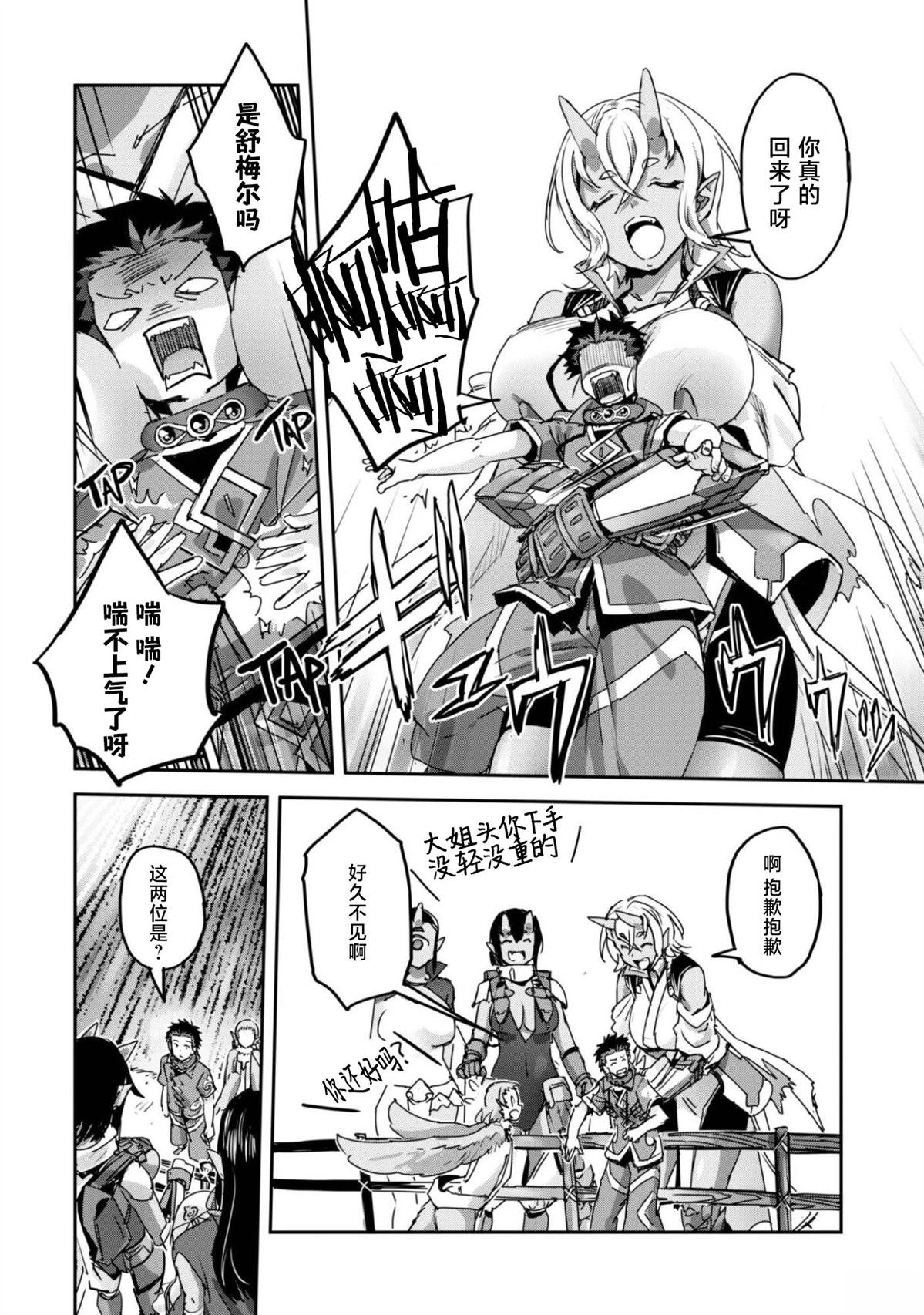 第63话 第20页