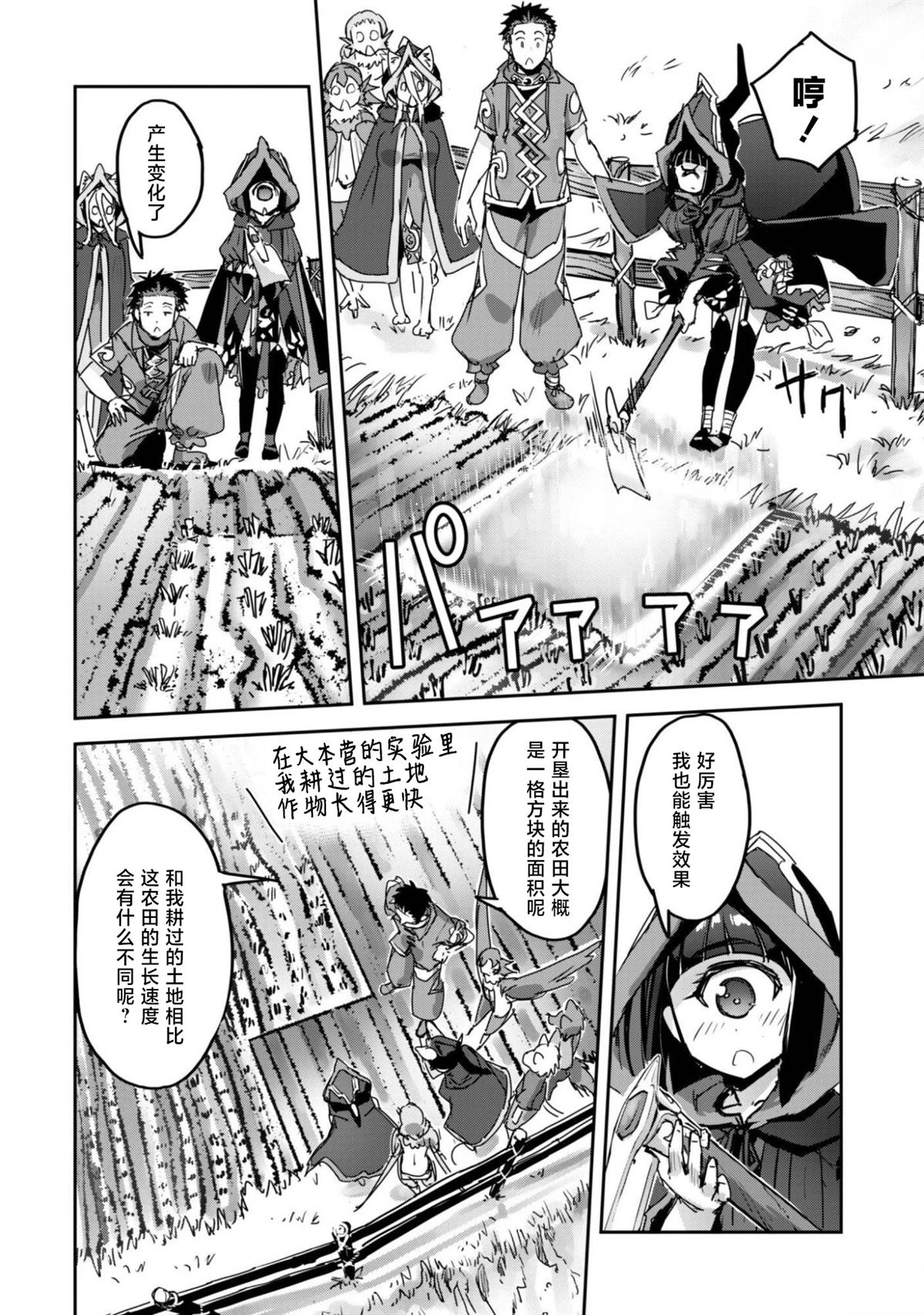 第63话 第18页