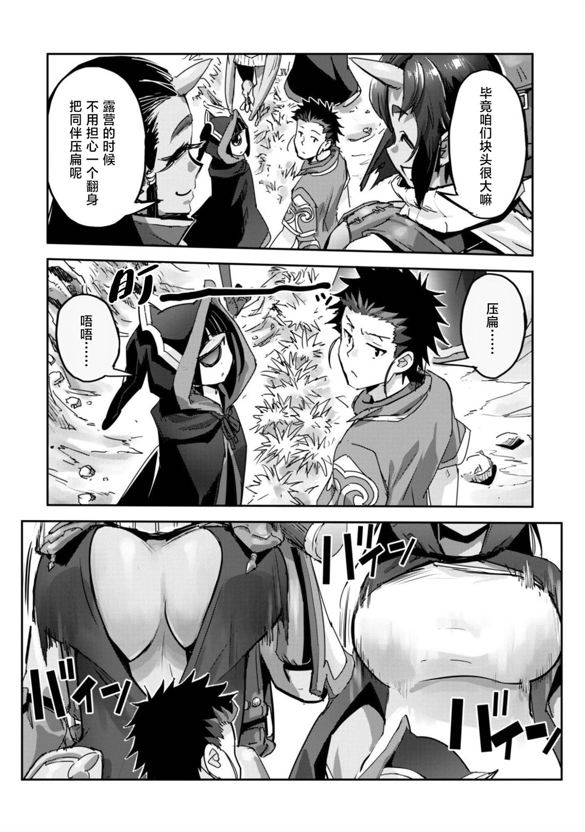 第63话 第24页