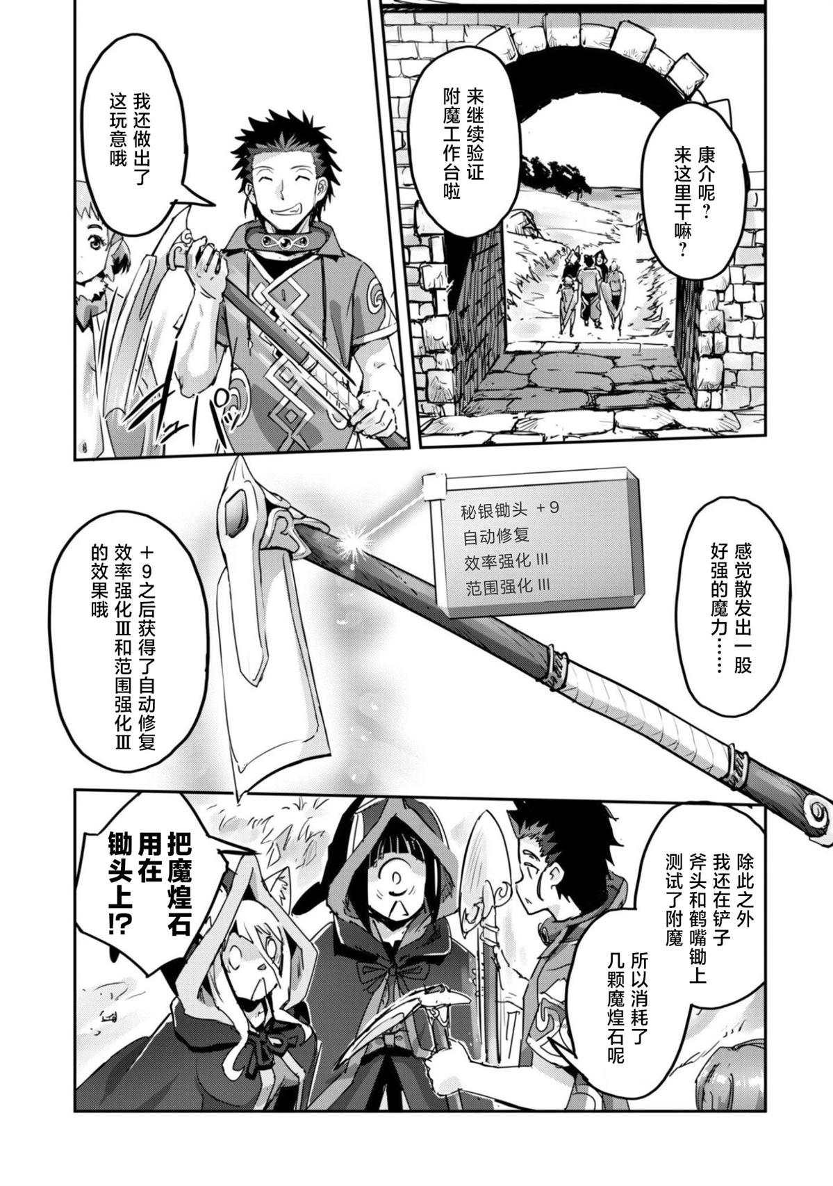 第63话 第13页