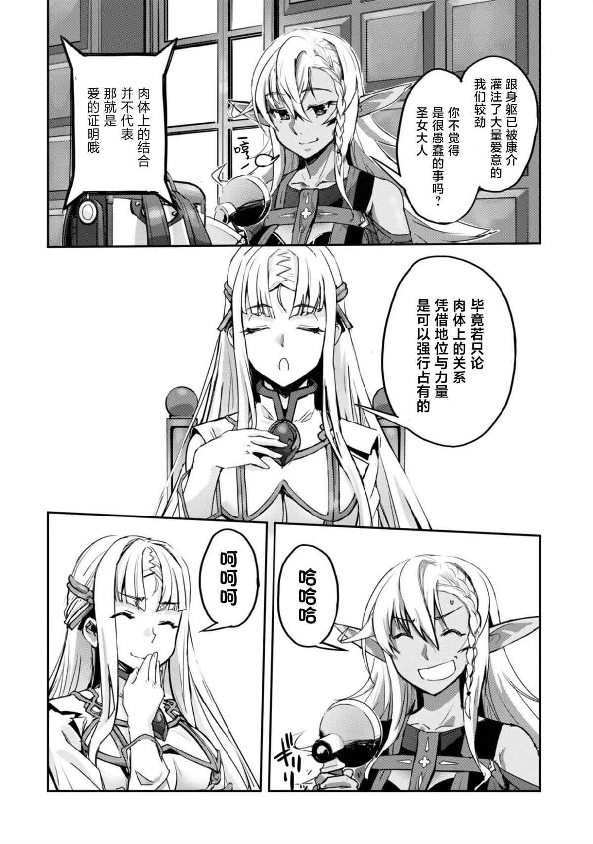 第63话 第8页