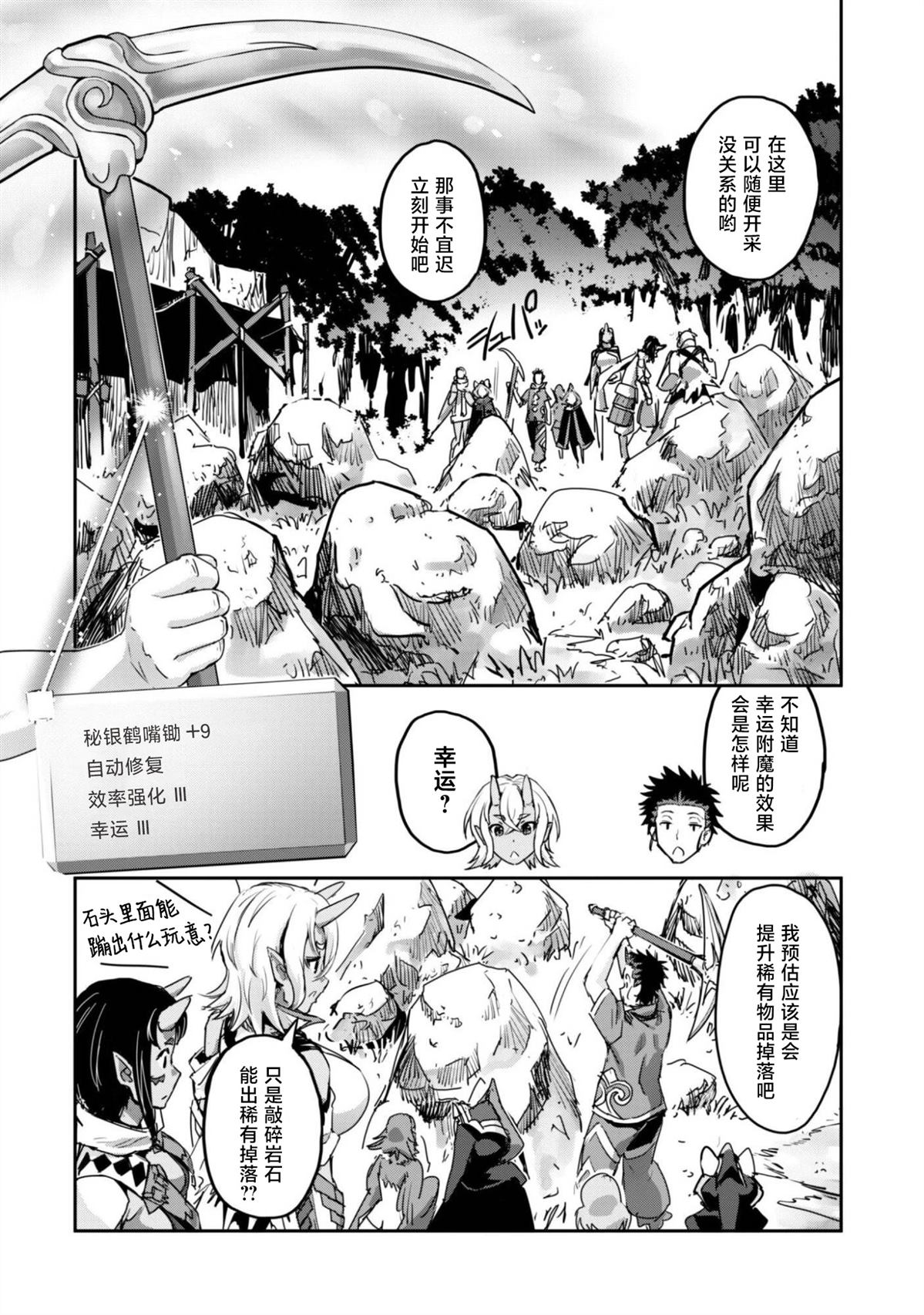 第63话 第26页