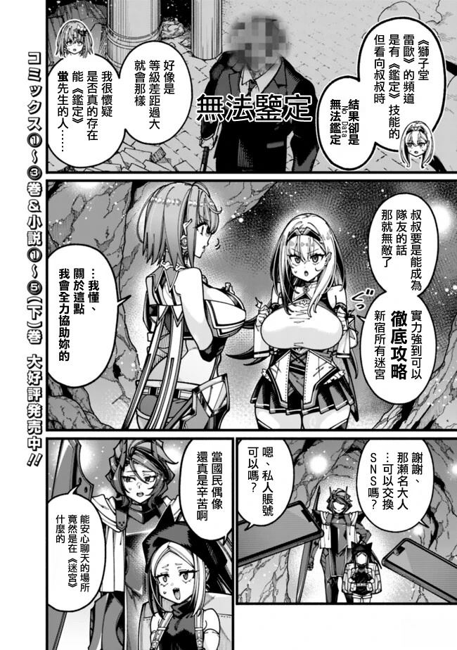 第34话 第2页