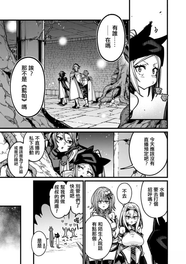 第34话 第5页