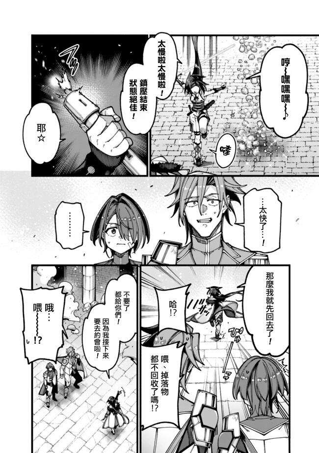 第34话 第12页