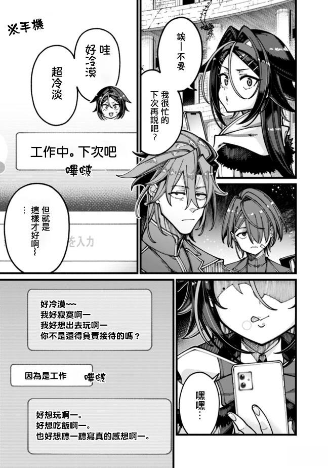 第34话 第7页