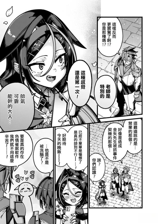 第34话 第9页