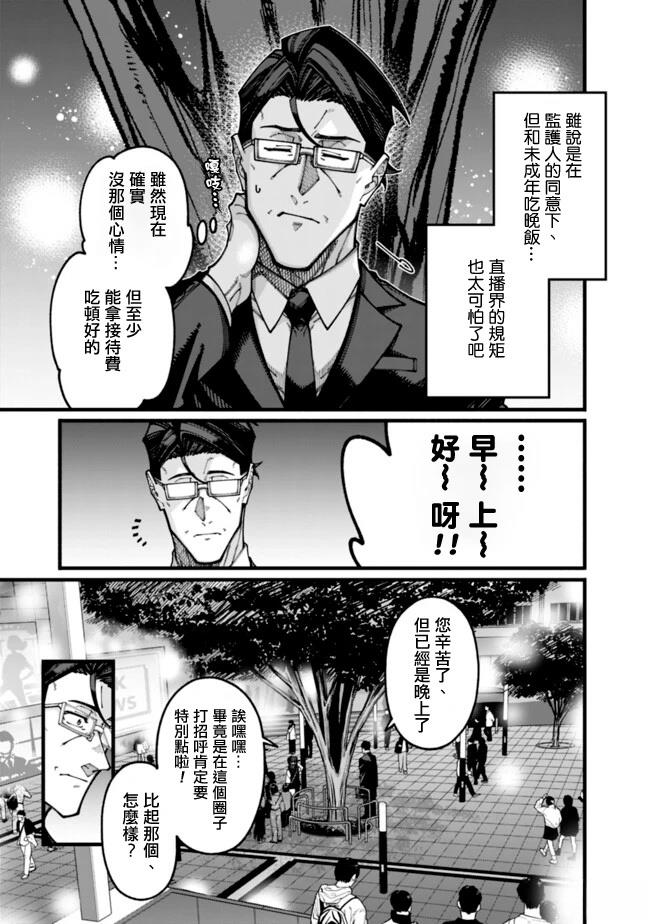 第34话 第15页