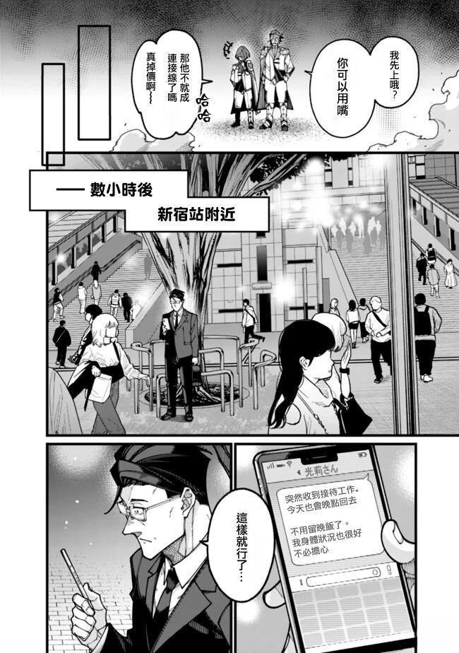 第34话 第14页