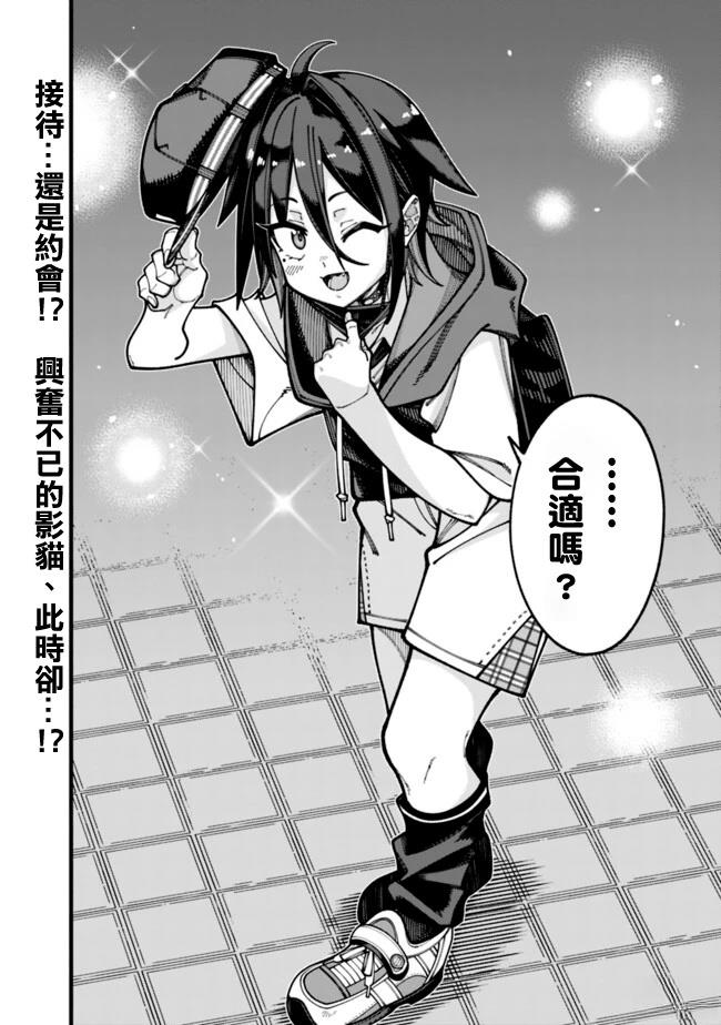 第34话 第16页