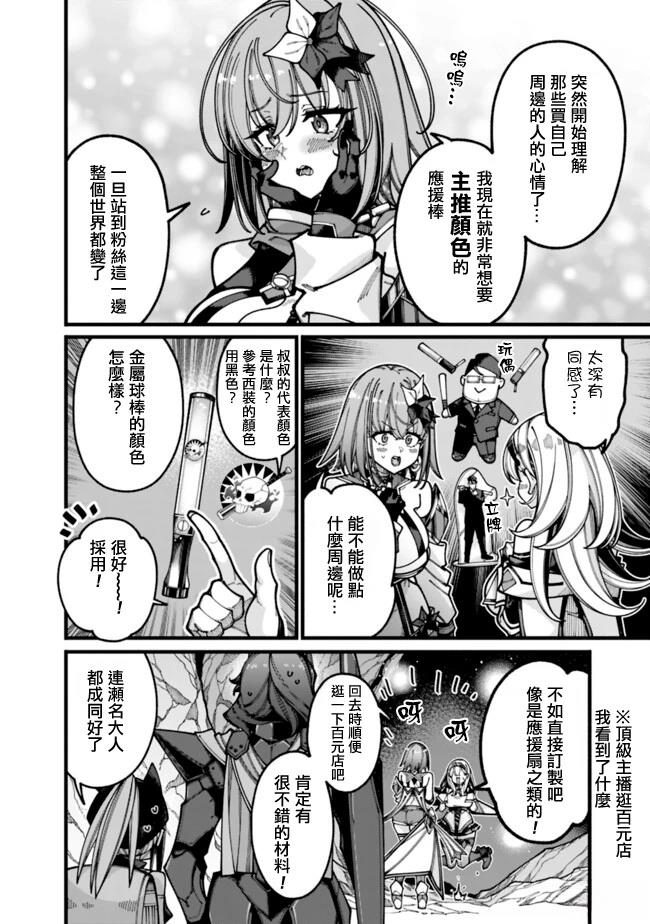 第34话 第4页