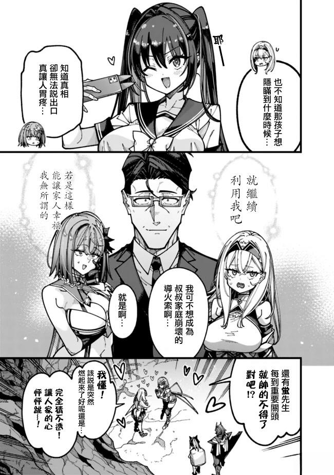 第34话 第3页