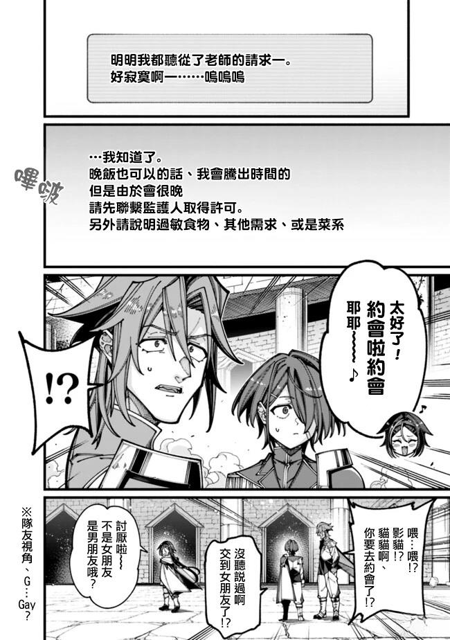 第34话 第8页