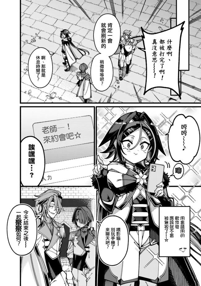 第34话 第6页