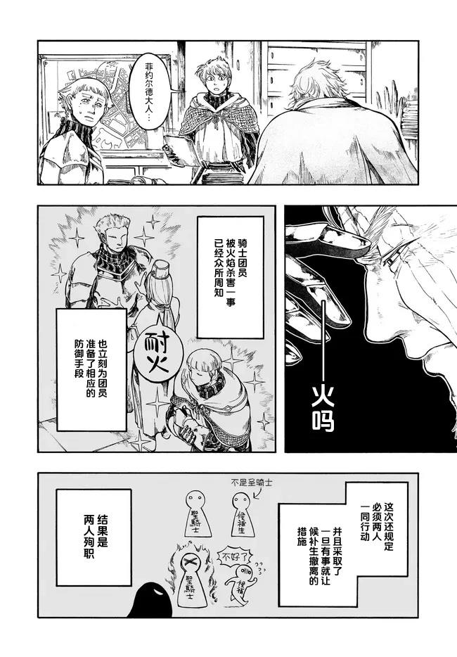 第33.2话 第3页