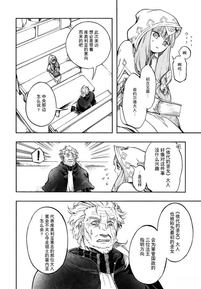 第33.2话 第9页