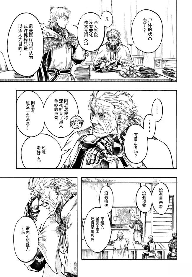 第33.2话 第2页