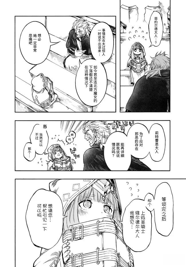 第33.2话 第11页
