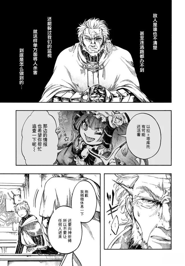 第33.2话 第4页