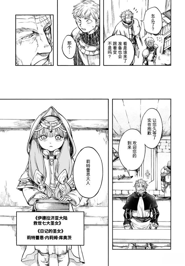 第33.2话 第8页