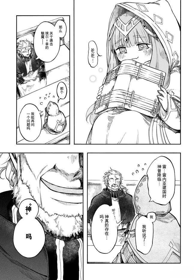第33.2话 第14页