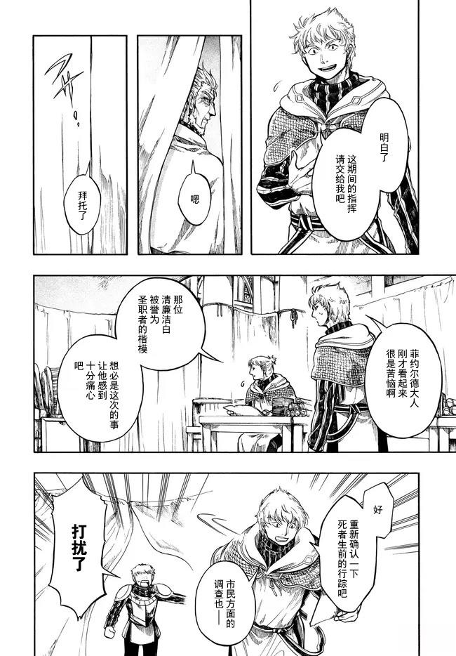 第33.2话 第5页