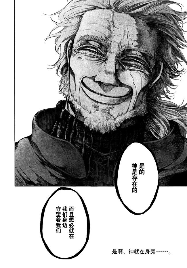 第33.2话 第15页