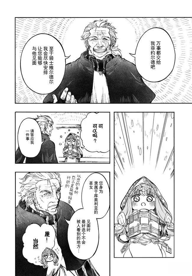 第33.2话 第13页