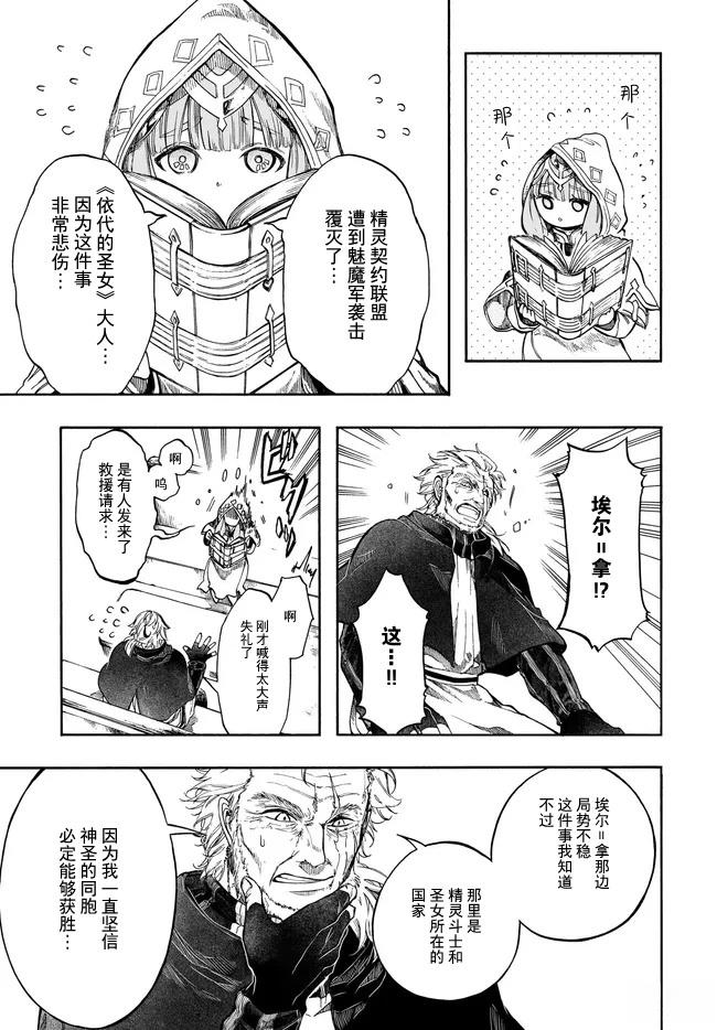 第33.2话 第10页