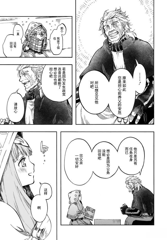 第33.2话 第12页