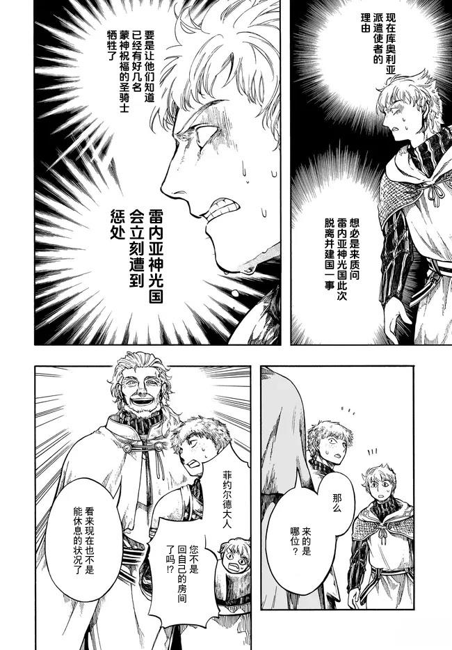 第33.2话 第7页