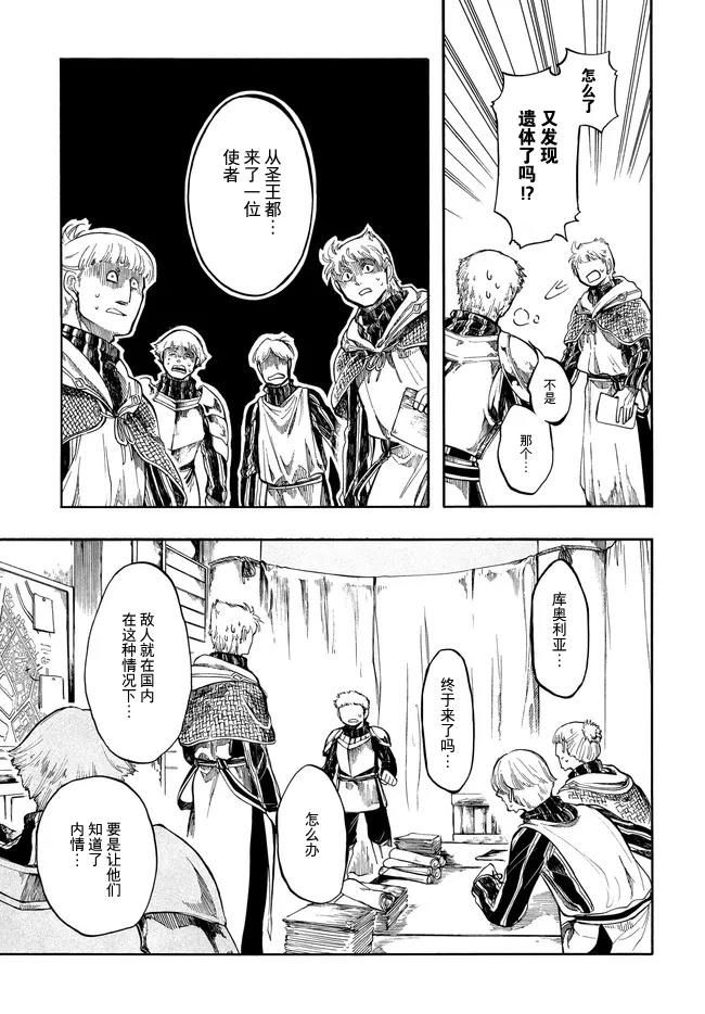 第33.2话 第6页