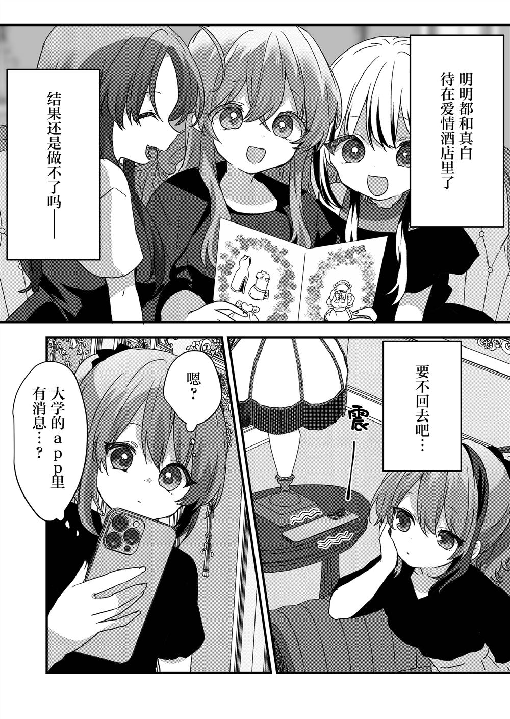 第106话 第10页