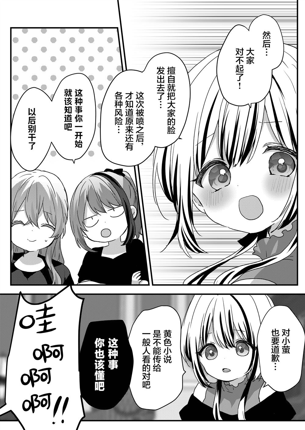 第106话 第5页