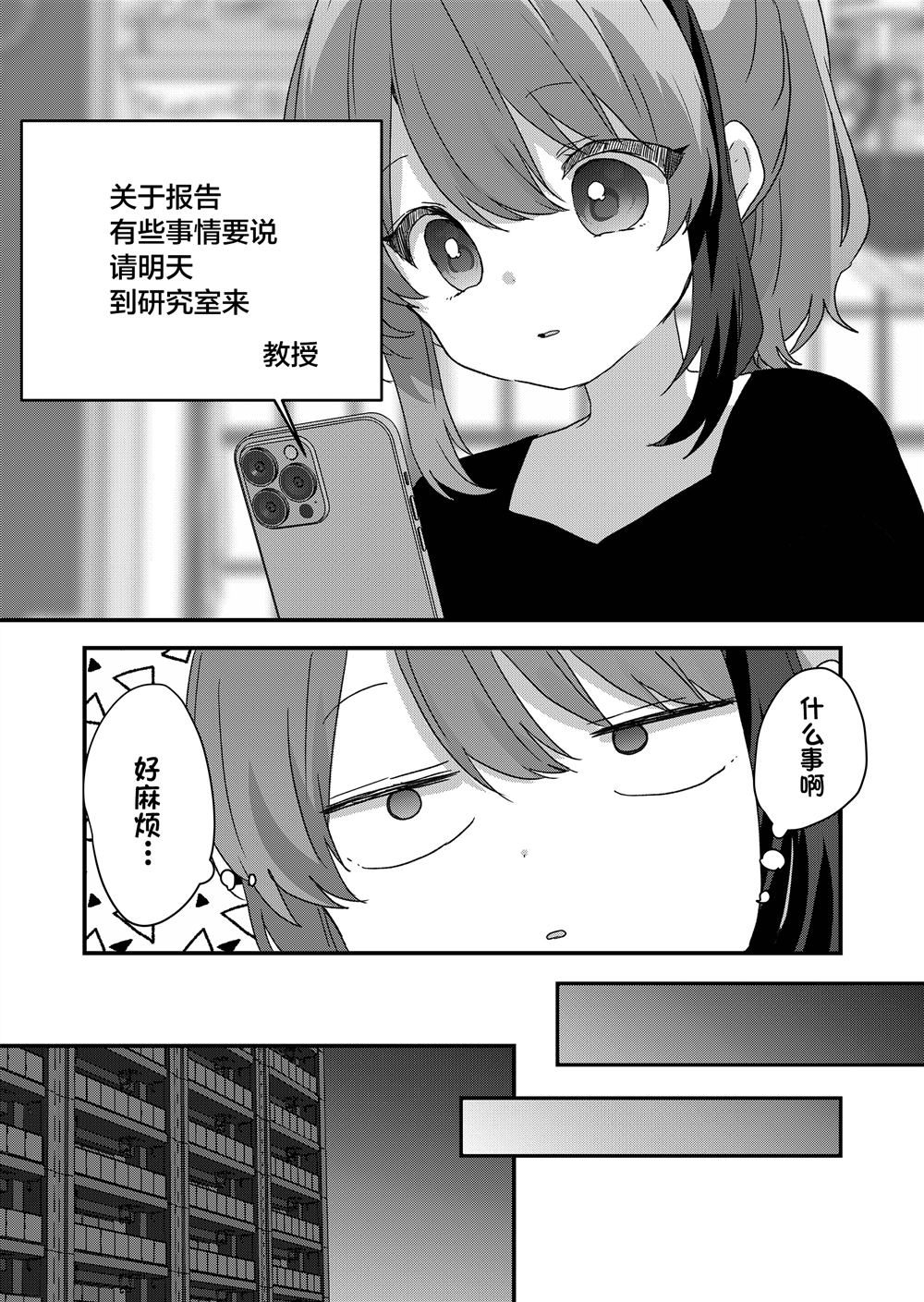 第106话 第11页