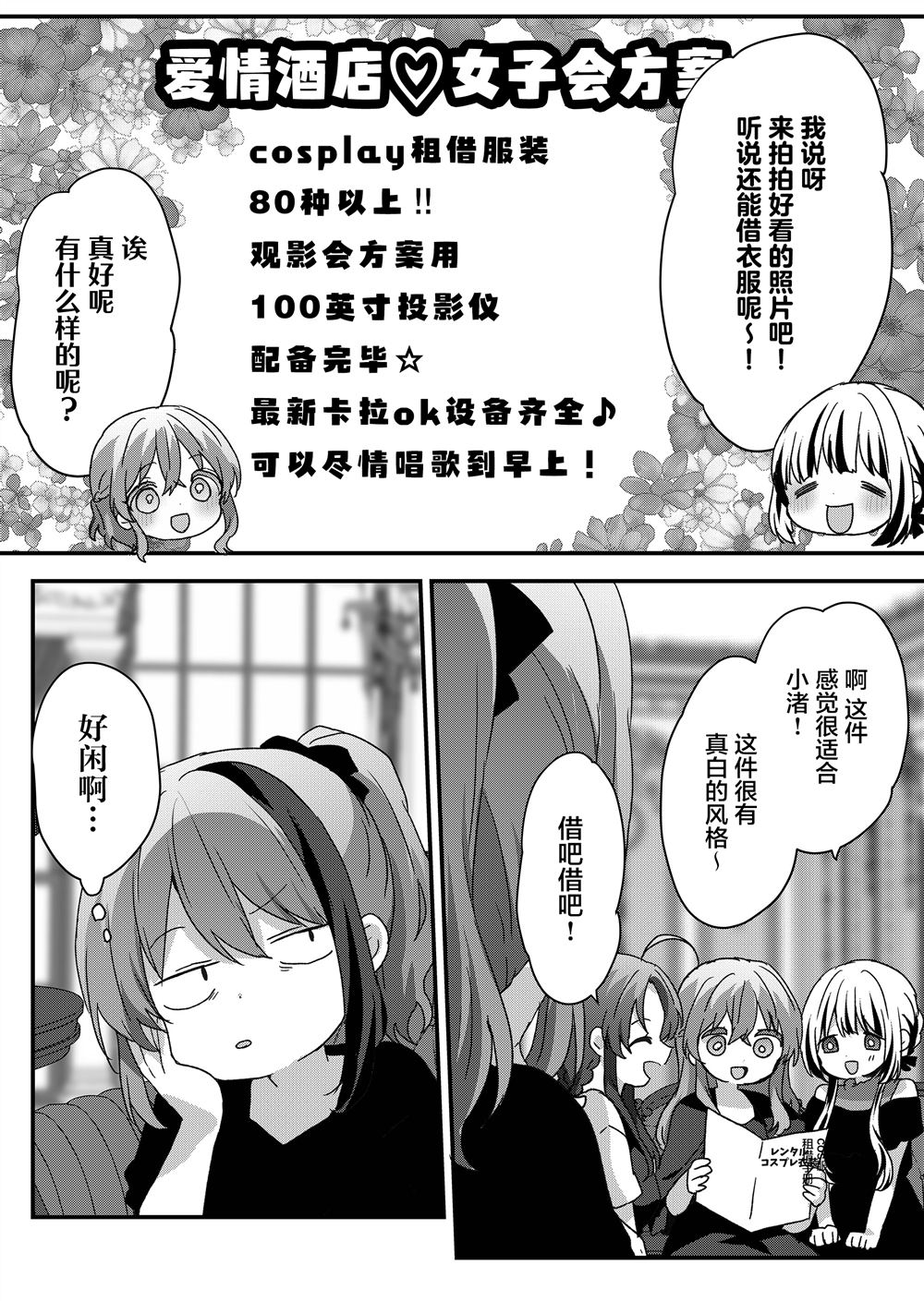 第106话 第9页