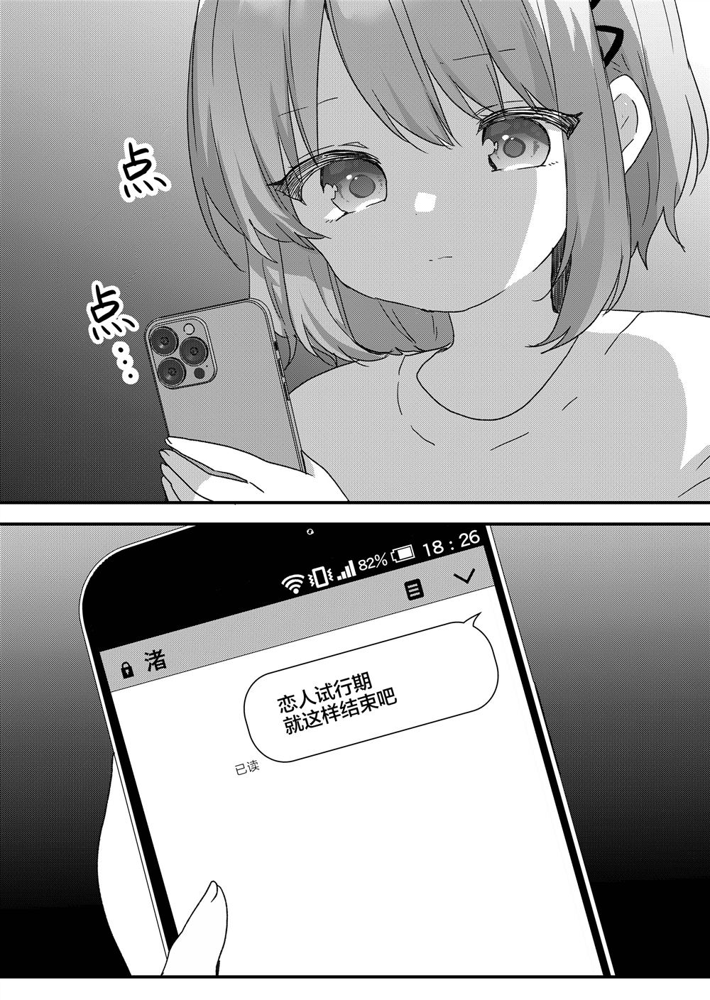 第106话 第13页
